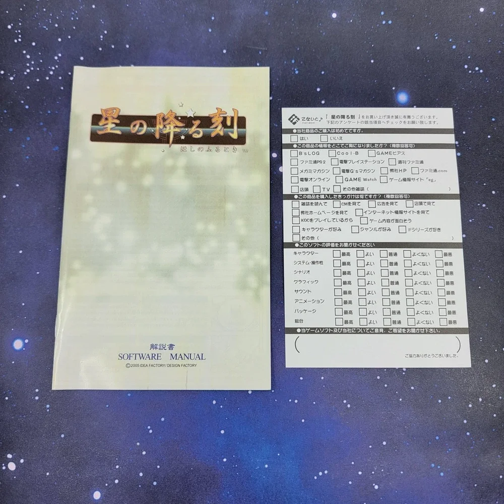 Hoshi no Furu Toki Limited Edition (Sony PlayStation 2) JAPANESE Game 1259